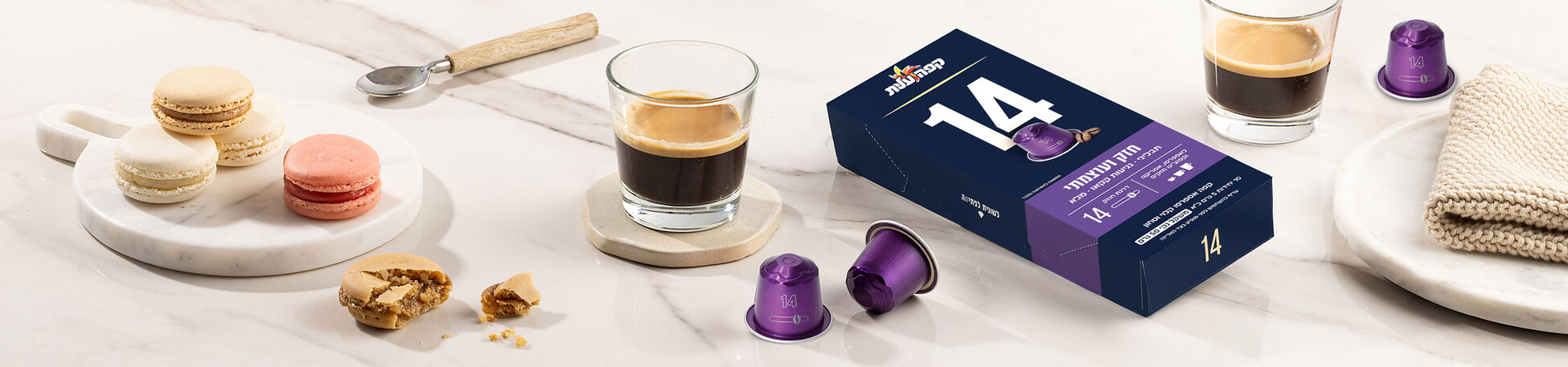 קפסולות 14 למכונות נספרסו image number 0